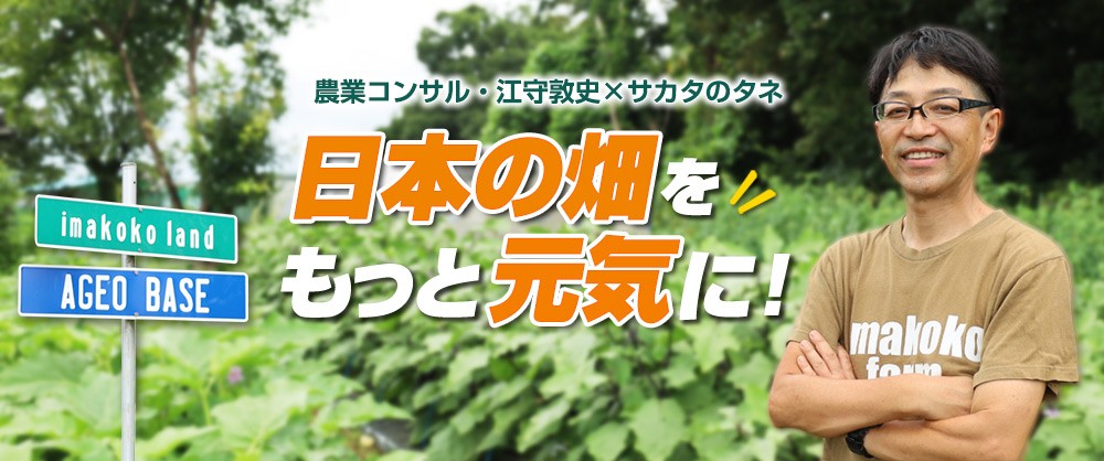 vol.5 上尾ニューノウカーズを訪ねて