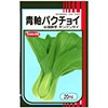青軸パクチョイ