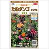 花絵の具(R) たねダンゴ(R)ミックス 春まき