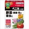 ベニカ(R)水溶剤