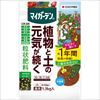 マイガーデン（R）粒状肥料