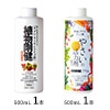 植物剛健（R) ・植物剛健(R)プラス セット