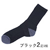 ブラック