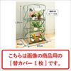 伸縮式 セカンドハウス用 替カバー