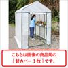 グリーンスーパージャンボ用替カバー