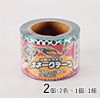 天敵キラキラ スネークテープ
