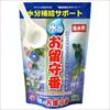 水のお留守番