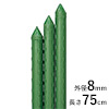 8mm 75cm