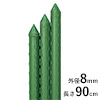 8mm 90cm