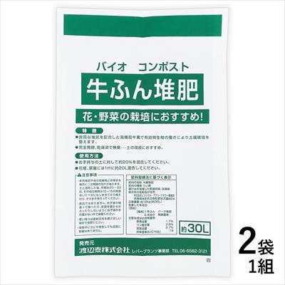 牛ふん堆肥