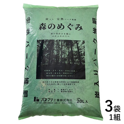 森のめぐみ