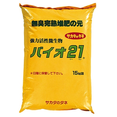 バイオ21