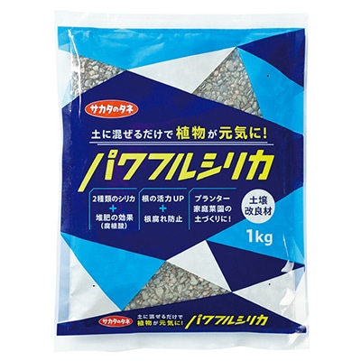 パワフルシリカ