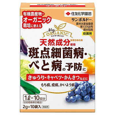 サンボルドー