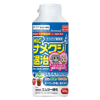 MIC（R） ナメクジ退治