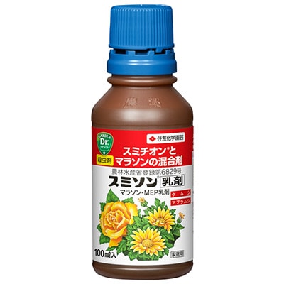 スミソン乳剤