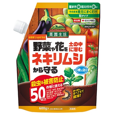 ネキリベイト