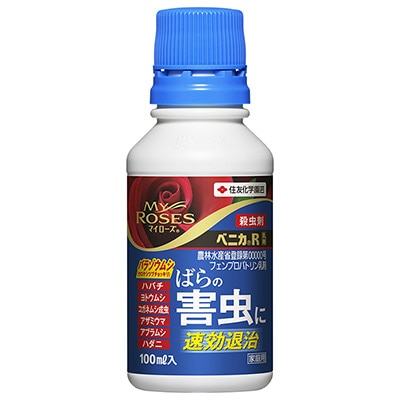ベニカR乳剤