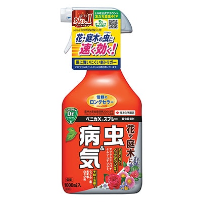 ベニカXスプレー