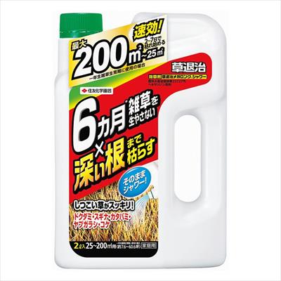 草退治メガロング(R)シャワー