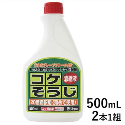 コケそうじ 濃縮液