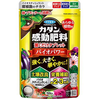 カダン感動肥料 置くだけタブレットバイオパワー