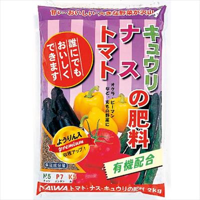 トマト・ナス・キュウリの肥料