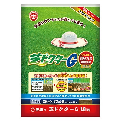 芝ドクターG
