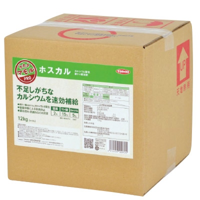 ホスカル