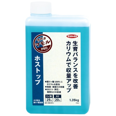 ホストップ