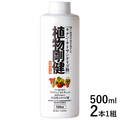 植物剛健（R)