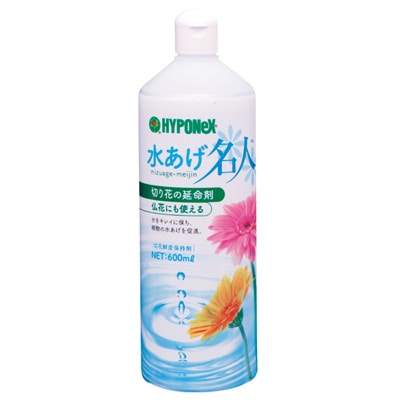 水あげ名人