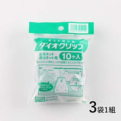 ダイオクリップ
