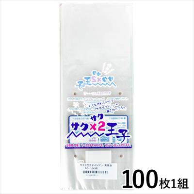 青果（FG）袋 インゲン サクサク王子(R)