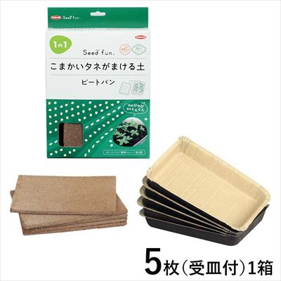 ピートバン（こまかいタネがまける土）