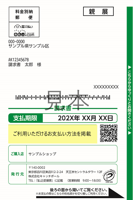 ハガキ見本 表