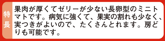 09 品種の特徴