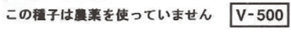 16 農薬処理の有無