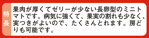 09 品種の特徴