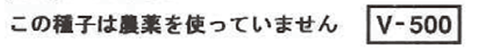 16 農薬処理の有無