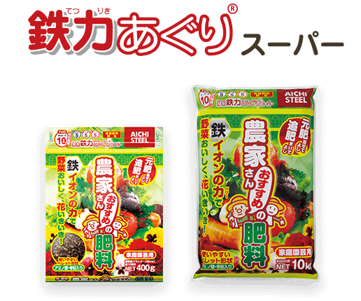 鉄力あぐり(R)