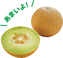 あまいよ！