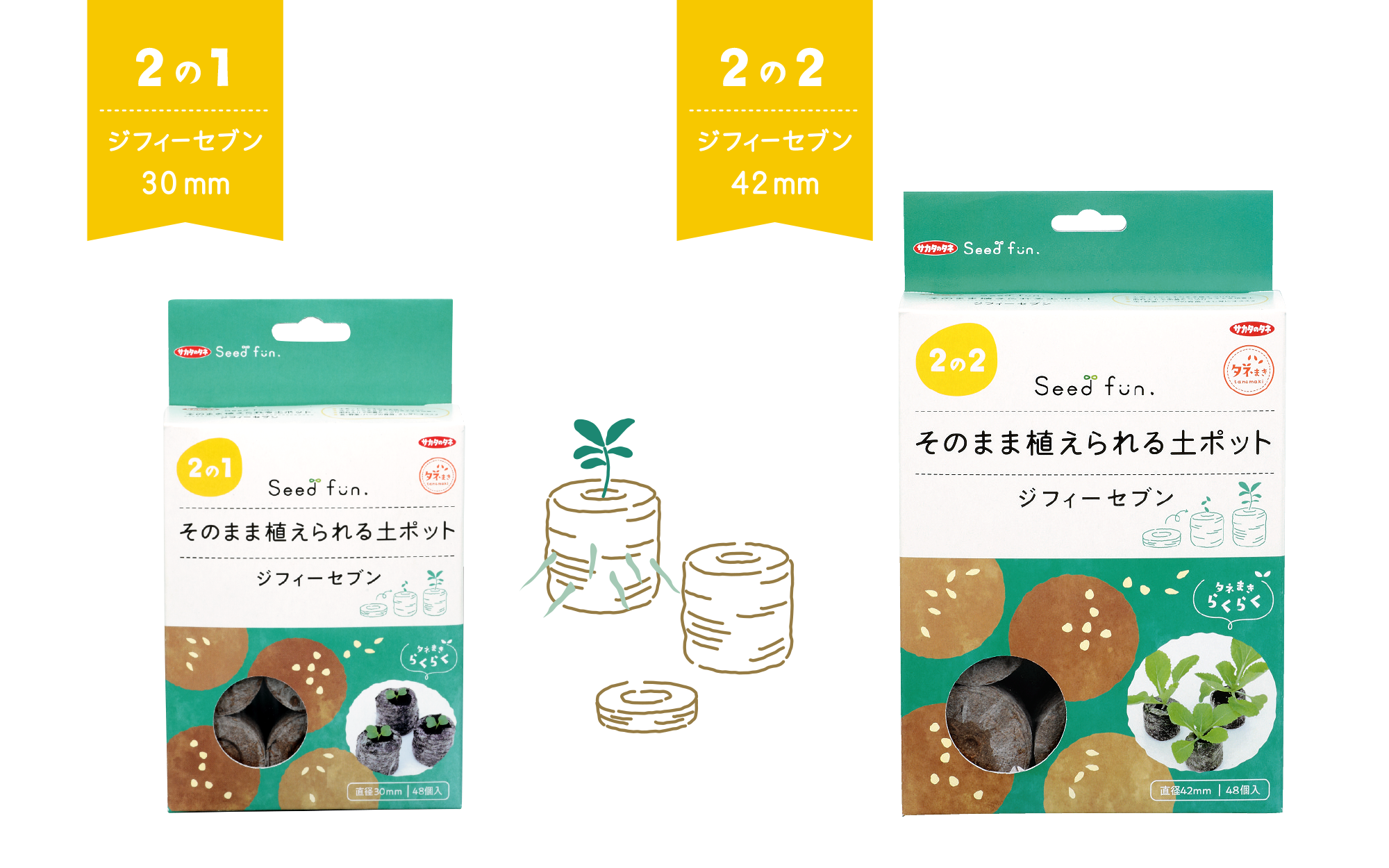 商品紹介画像