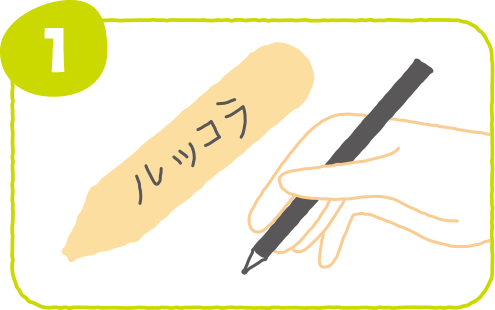 使用方法