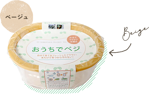ベージュ