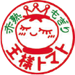 赤熟もぎり大様トマト
